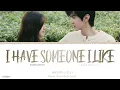 Download Lagu I Have Someone I Like (我有喜欢的人了) - Zhao Lusi (赵露思)《Hidden Love OST》《偷偷藏不住》Lyrics