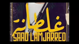                                     غلطانة   سعد لمجارد دندنها