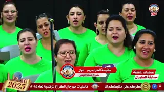 ترنيمة يابختك ياللى تتشفع بام النور  دندنها
