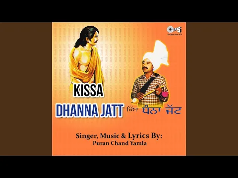 Download MP3 Kissa Dhanna Jatt Part 2