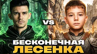 БЕСКОНЕЧНАЯ ЛЕСЕНКА на УРОН с КИБЕРСПОРТСМЕНОМ 12 ЛЕТ!