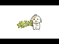 재쓰비 (JAESSBEE) Every Moment With You (너와의 모든 지금) cute.ver