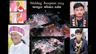 ram u0026 laxmi pala u0026 devi reception highlights 2024 khodiyar krupa studio