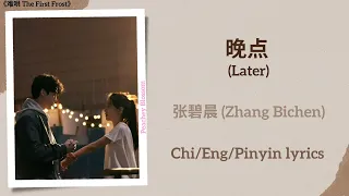  later zhang bichen the first frost chi eng pinyin lyrics