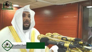 تكبيرات العيد مكررة لمدة ساعة بصوت الشيخ سامي الريس مؤذن المسجد الحرام 