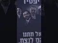 What a Netanyahu ad says about Israel s relations with the U S