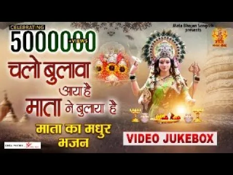 Download MP3 तारीफ करते नहीं थकोगे इन भजनों की | Sabse Sunder Mata Ki Bhente | Sherawali Mata Ke Bhajan