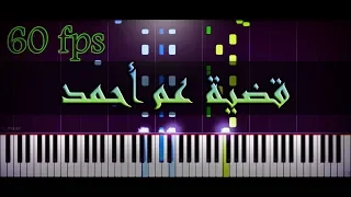 قضية عم أحمد   عمر خيرت دندنها