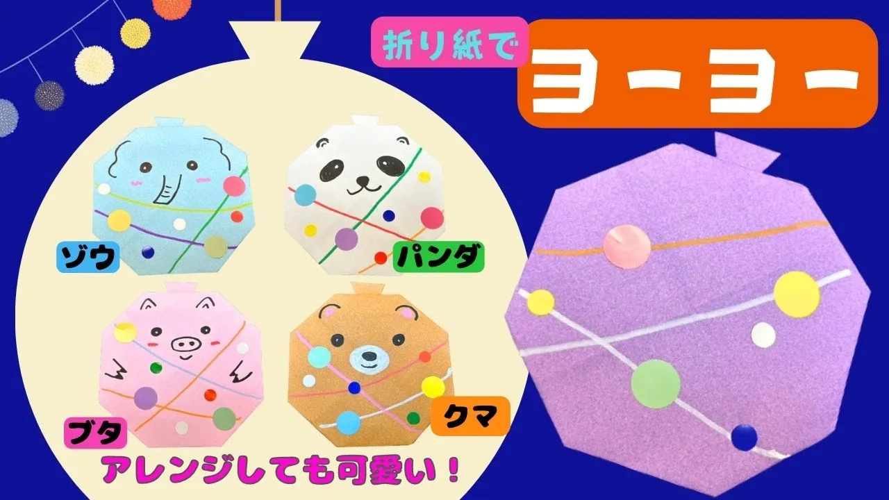 年中児さんと楽しみたい！季節を感じる7月の折り紙のアイデア