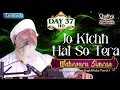 Jo Kichh Hai So Tera Waheguru Simran Day 37 HD Chaliya 2025 - Amritvela Trust