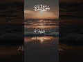 Download Lagu Surah [Al-Baqarah]  Beautiful Quran Recitation by Sheikh Saad Al-Ghamdi | Short Video