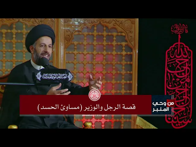 مساوئ الحسد