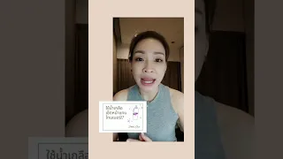  โทนเนอร์เป็นขั้นตอนจำเป็นในการดูแลผิวหรือไม่ 