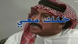 مسلسل   خلك معي  الجزء الاول    المقدمة دندنها