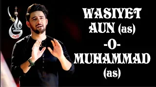 farhan ali waris wasiyat e aun o mohammad noha 2018 1440