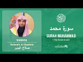 Download Lagu Quran 47   Surah Muhammad سورة محمد   Sheikh Salah Al Budair - With English Translation