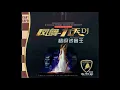 Download Lagu China DJ music-经典喊麦-江西九江-凤舞九天DJ-慢摇现场（一）
