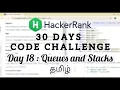 HackerRank Day 18 Queues and Stacks Java Tamil