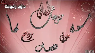 ساجدة عبيد انكسرت الشيشة رددددددح دندنها