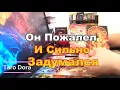 Download Lagu 💯Что Вам Нужно Знать о Нём Сейчас❓❗О Чём Он Жалеет❓Чем  Хочет Удивить❓ Dora #tarot