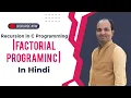 Recursion in C Programming Factorial Program in C In Hindi