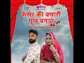 Keser Ki Kyari Gul Banda