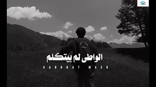  طول ما الكلام ببلاش هتسمع صوت اللى ميسواش   رمضان البرنس    دندنها