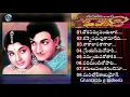 Download Lagu Ghantasala \u0026 P Susheela All Time Super Hit Melodies|Telugu Old Songs Collection/ NTR/ SUPAR HITS