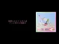 【大森パート】ブルーアンビエンス(feat. asmi) / Mrs. GREEN APPLE