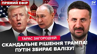 ⚡️ЗАГОРОДНІЙ: Трамп ШОКУВАВ анонсом по війні! Москва БЛАГАЄ Зеленського ПРО ВІЗИТ. Крим ПОВСТАВ