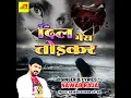 Pyar Ke Mod Par