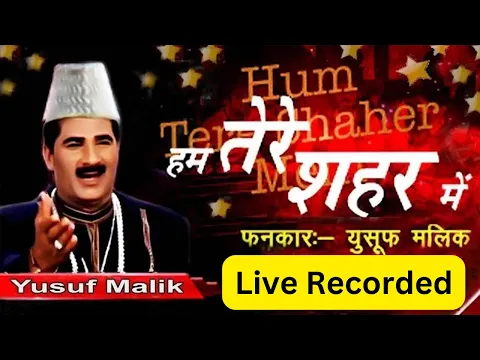 Download MP3 Hum Tere Shahar Mein Aaye Hain Musafir Ki Tarah | Yusuf Malik Live Recorded