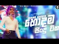 Hana shafa ගේ ලස්සනම ගීත එකතුව | Best sinhala song collection | Ufeel Music@kn_music_