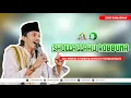 Download Lagu SHLOLLALLAHU ROBBUNA ( Sedoyo monggo ) - Gus Aflakha ft Jagad Sholawat MN ( EDISI RAMADHAN )