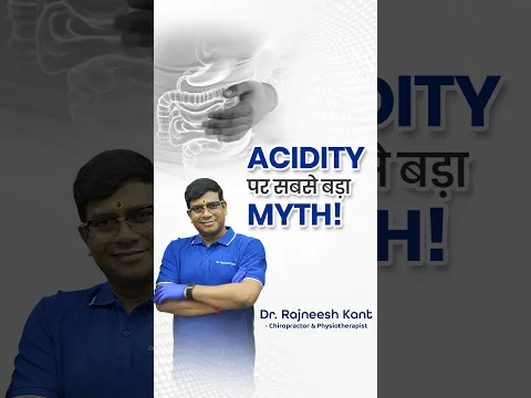 Myth vs Reality  क्या हर Acidity की वजह सिर्फ़ मसालेदार खाना है ?