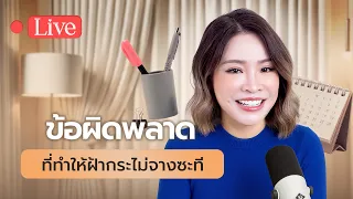 จอคอมพิวเตอร์หรือหลอดไฟ LED อันไหนปล่อยแสงบลูไลท์มากกว่ากัน