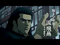 Video di Ken il Guerriero trailer anime REGENESIS