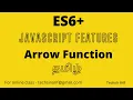 JavaScript Tutorial ES6 Arrow Function Tamil