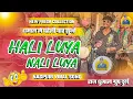 Download Lagu Hali Luya Nali Luya | Hali Luya Nali Luya Viral Song | New Fresh Collection 🥳 Raj Dhumal #rajdhumal