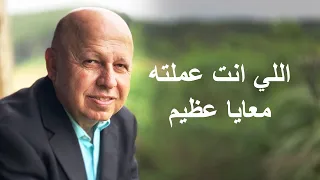 اللي انت عملته معايا موسيقى 