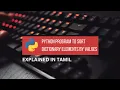 Python Program to Sort Dictionary Elements by Keys Tamil