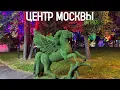 Download Lagu Центр Москвы – прогулка по осенним улицам столицы