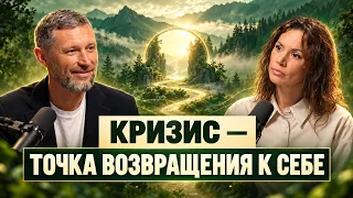 Дмитрий Шаменков о контакте с собой и с жизнью
