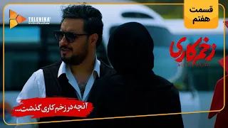  7 zakhm kari series teaser