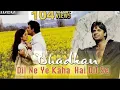 Download Lagu Dil Ne Ye Kaha Hai Dil Se Dhadkan movie ka song#musicstyle 