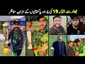 Pakistan Won U19 Asia Final India Funny Moments 😁.
