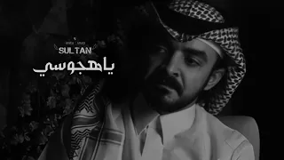 فلاح المسردي    ياهجوسي    الليالي الموجعه كلها جتني سوا    سود الله وجه من كان فالفرقا عميل    بطيء دندنها