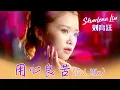 Download Lagu 刘育廷SHARLENE LIU I 用心良苦 I 官方MV全球大首播 (Official Video)