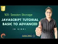 SessionStorage - Web Storage API Javascript Tutorial for beginners In Hindi