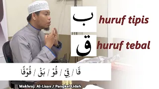 Download PRAKTEK PENGUCAPAN HURUF HURUF HIJAIYAH YANG BENAR | Ustadz Hardi Damri, Lc MP3